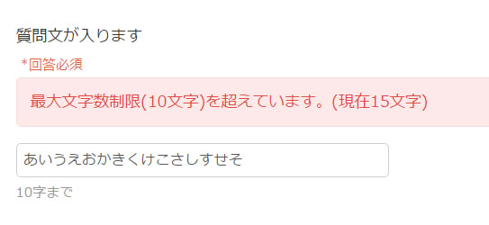 %e5%ad%97%e6%95%b0%e5%88%b6%e9%99%90%e3%82%a8%e3%83%a9%e3%83%bc