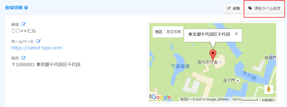 %e4%bc%9a%e5%a0%b4%e6%83%85%e5%a0%b1%e9%a0%85%e7%9b%ae