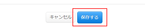 %e3%82%a4%e3%83%99%e3%83%b3%e3%83%88%e9%80%a3%e7%b5%a1%e5%85%88%e8%a8%ad%e5%ae%9a%e4%bf%9d%e5%ad%98
