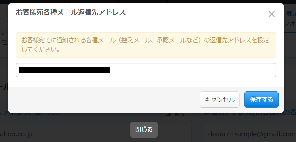 %e8%bf%94%e4%bf%a1%e5%85%88%e8%a8%ad%e5%ae%9a