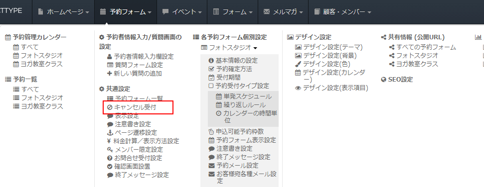 zero77専用！　そのほかの方はキャンセル致します！ お客様からのキャンセル受付時の確定通知メール内容を設定する / 予約