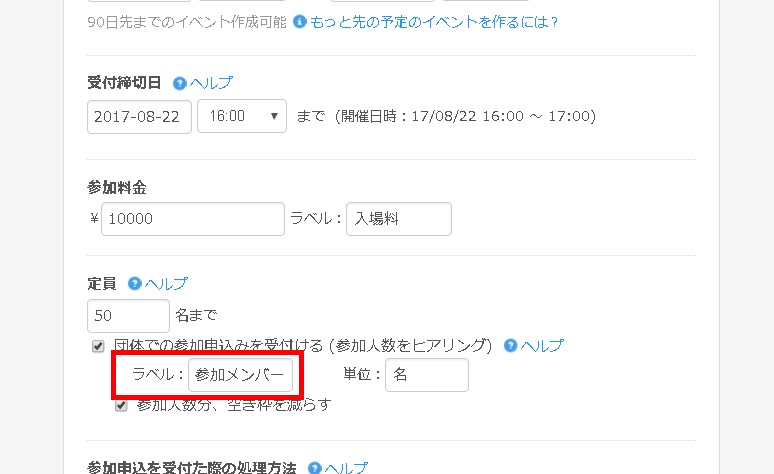 3.ラベル指定欄の様子