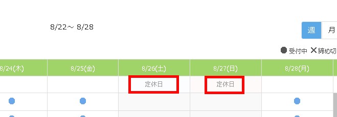週カレンダーに表示された定休日情報