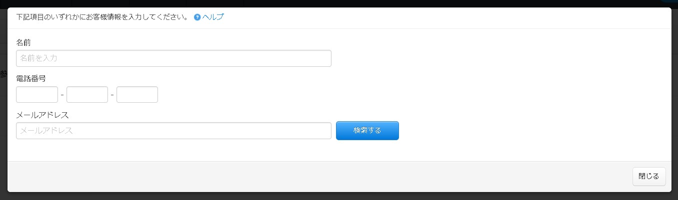 4.条件指定して顧客を検索