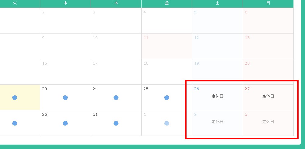 1.予約カレンダーに表示されている定休日情報の様子