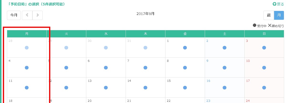 1_2.第一週は月曜日が無いので定休日無し