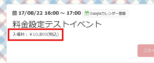3.別途消費税計算指定時の様子
