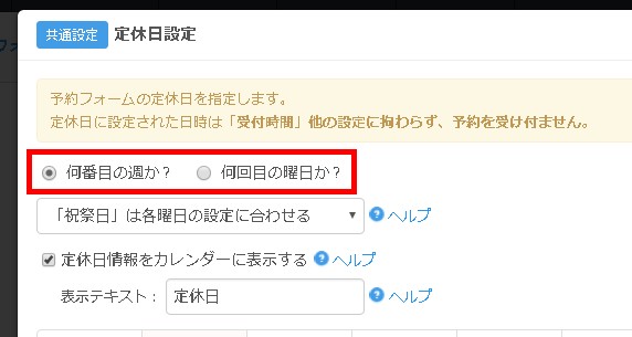 0.何週目か何番目か