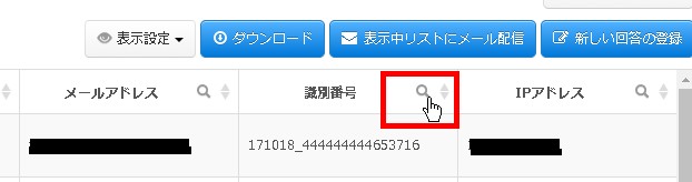 5.上部の虫眼鏡アイコンをクリックして検索も可能