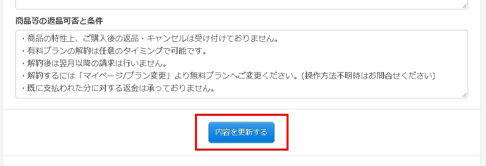 4.保存・更新ボタンでページを作成