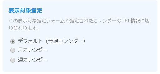 2.表示対象指定エリアの様子