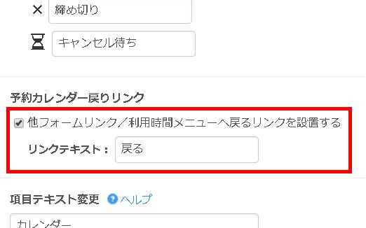 2.画面左のリンク表示指定エリア・ラベルの指定も可能