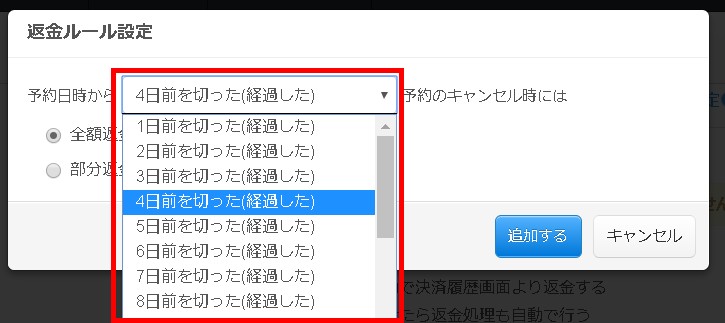 4.何日前を経過した？条件を指定する