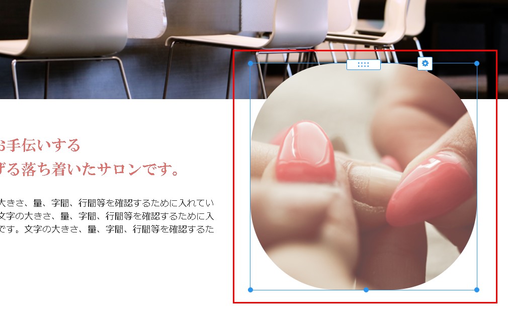 9.画像の形状が反映される