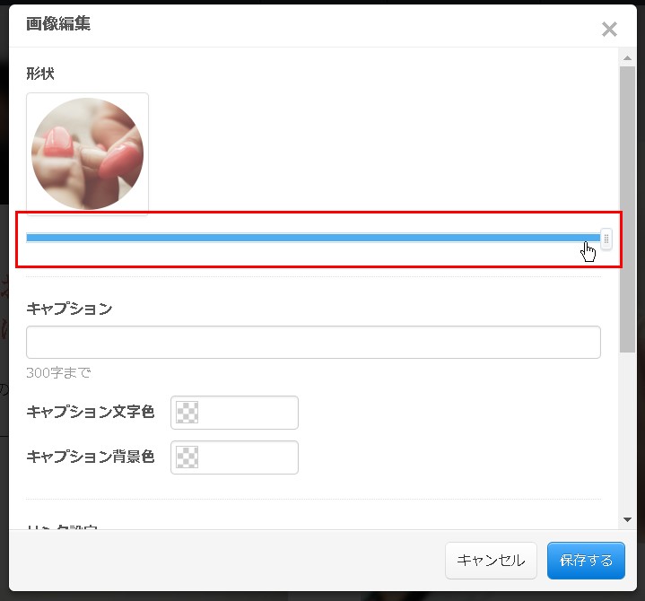 6.画像編集モーダルが表示される