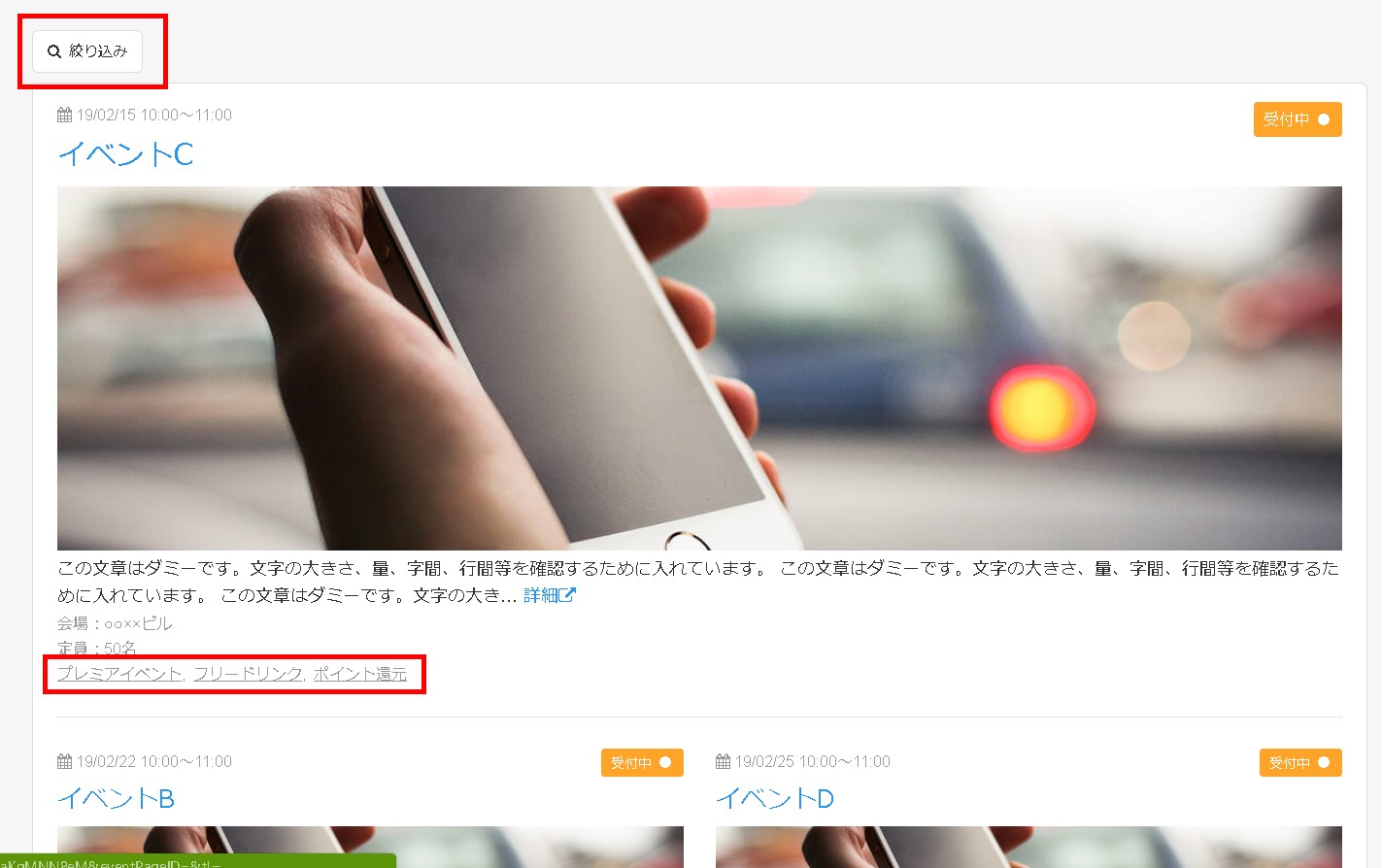 1.タイムラインの様子