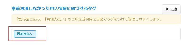5.設定が反映される