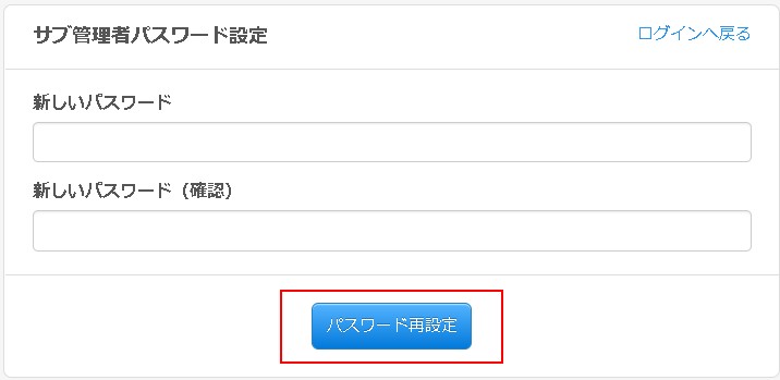 13.パスワードを設定して認証完了