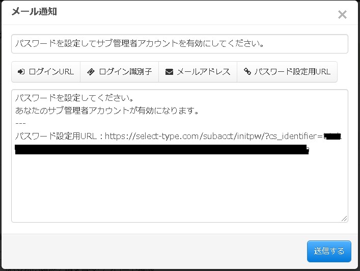 9.認証メールを送信する