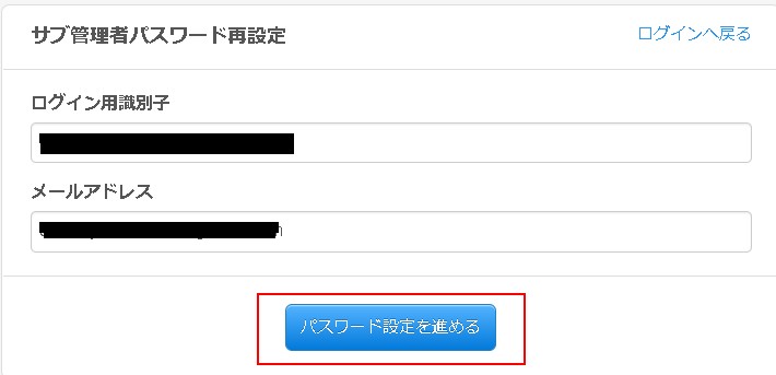 11.パスワード設定メール送信リクエスト