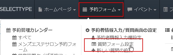 0.質問設定エリアへ