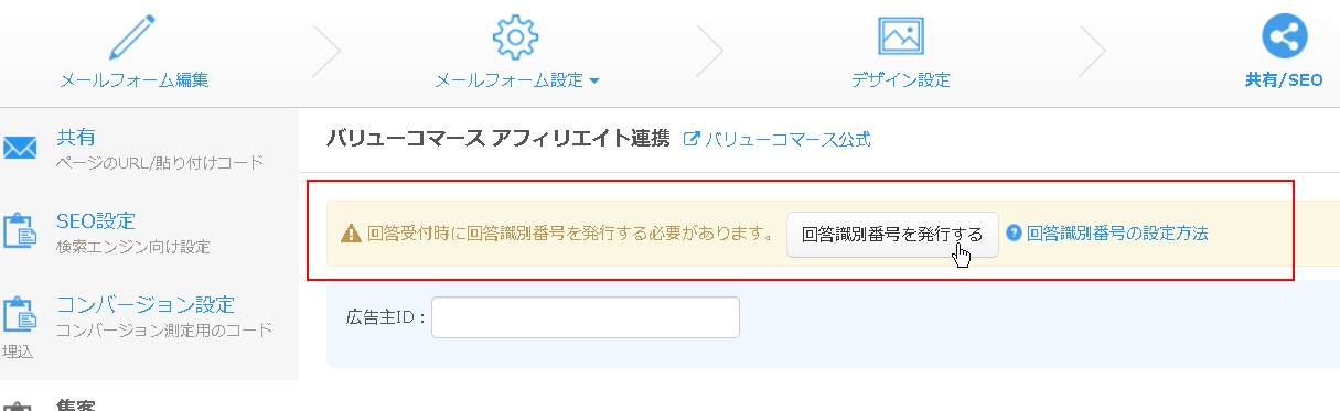 5.設定画面