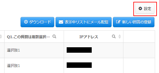 お問合せに識別番号（受付番号）を設定する／お問合せ識別番号設定
