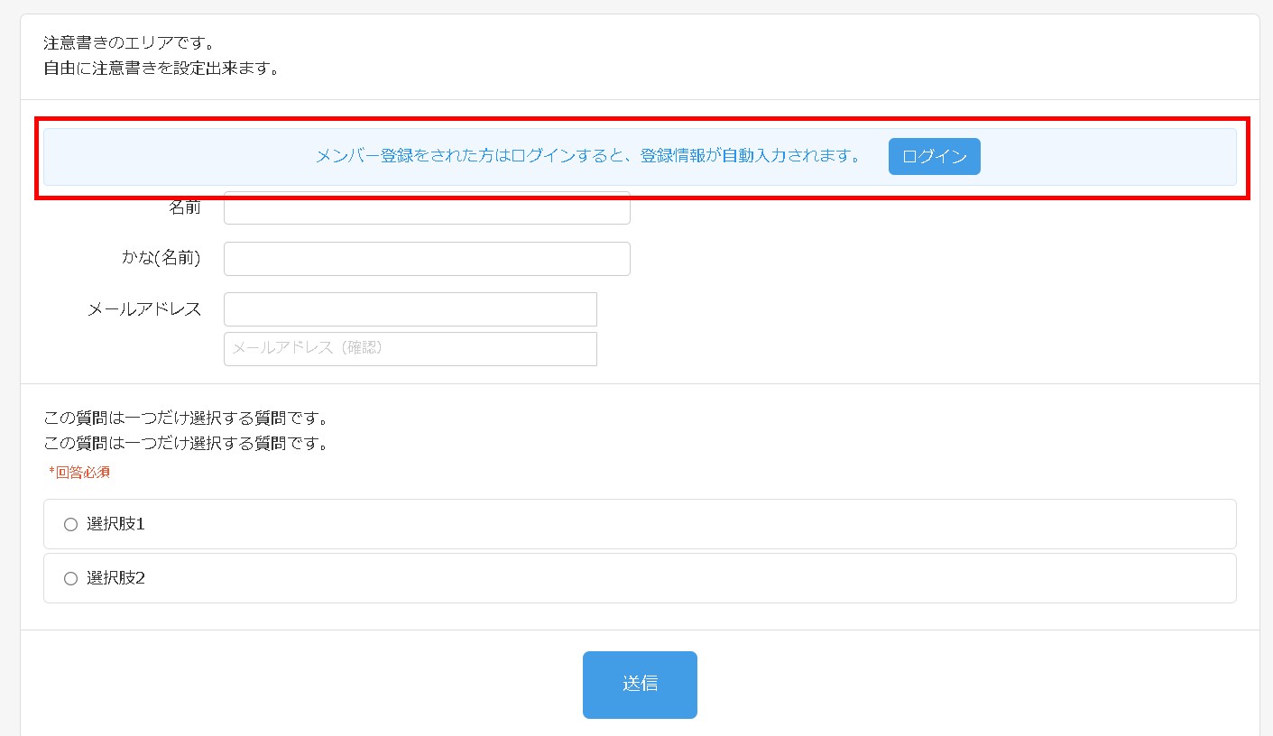 1.回答画面にメンバーログインボタン