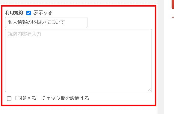 3.チェックすると指定画面が