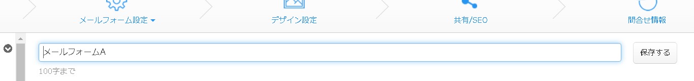 3.編集用テキストフィールドで編集