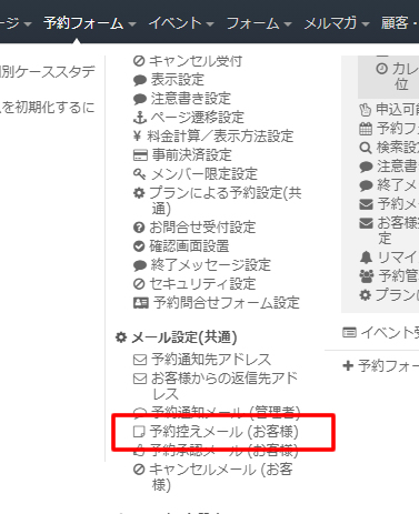 予約された方の来場・来店受付を管理する／予約システム | 無料の予約