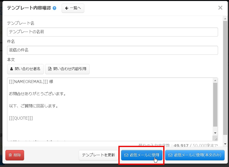 3.出来上がったテンプレートを使用する