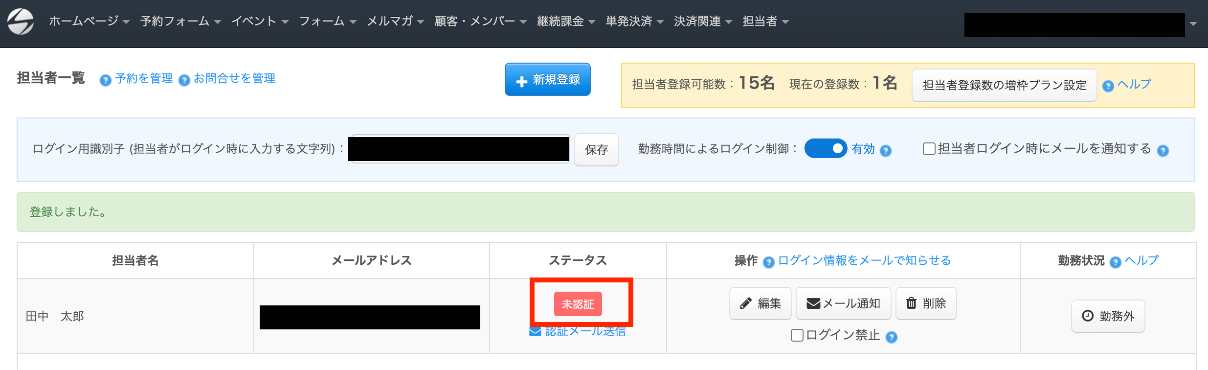 セキュリティも安心】予約システムSelectTypeを複数の担当者で活用する方法 |  無料の予約システム/イベント管理システム付ホームページ作成サービス「SELECTTYPE(セレクトタイプ)」公式ブログ