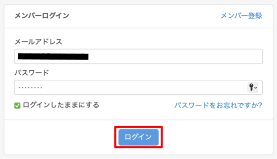 回数券を購入する/メンバーページ | 無料の予約システム/イベント管理