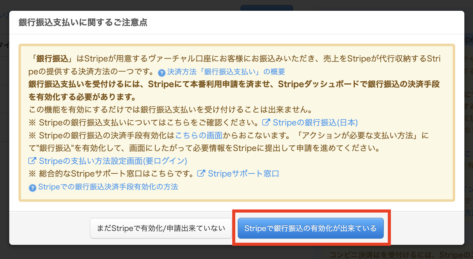 回数券の決済設定の手順（銀行振込）／回数券・チケットシステム |  無料の予約システム/イベント管理システム付ホームページ作成サービス「SELECTTYPE(セレクトタイプ)」公式ブログ