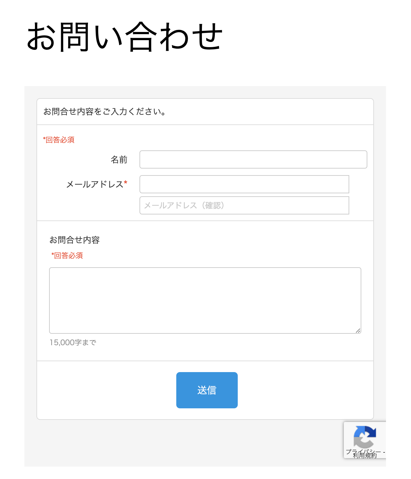 オーダー　お問合せページ WordPressにお問合せフォームを設置する | 無料の予約システム