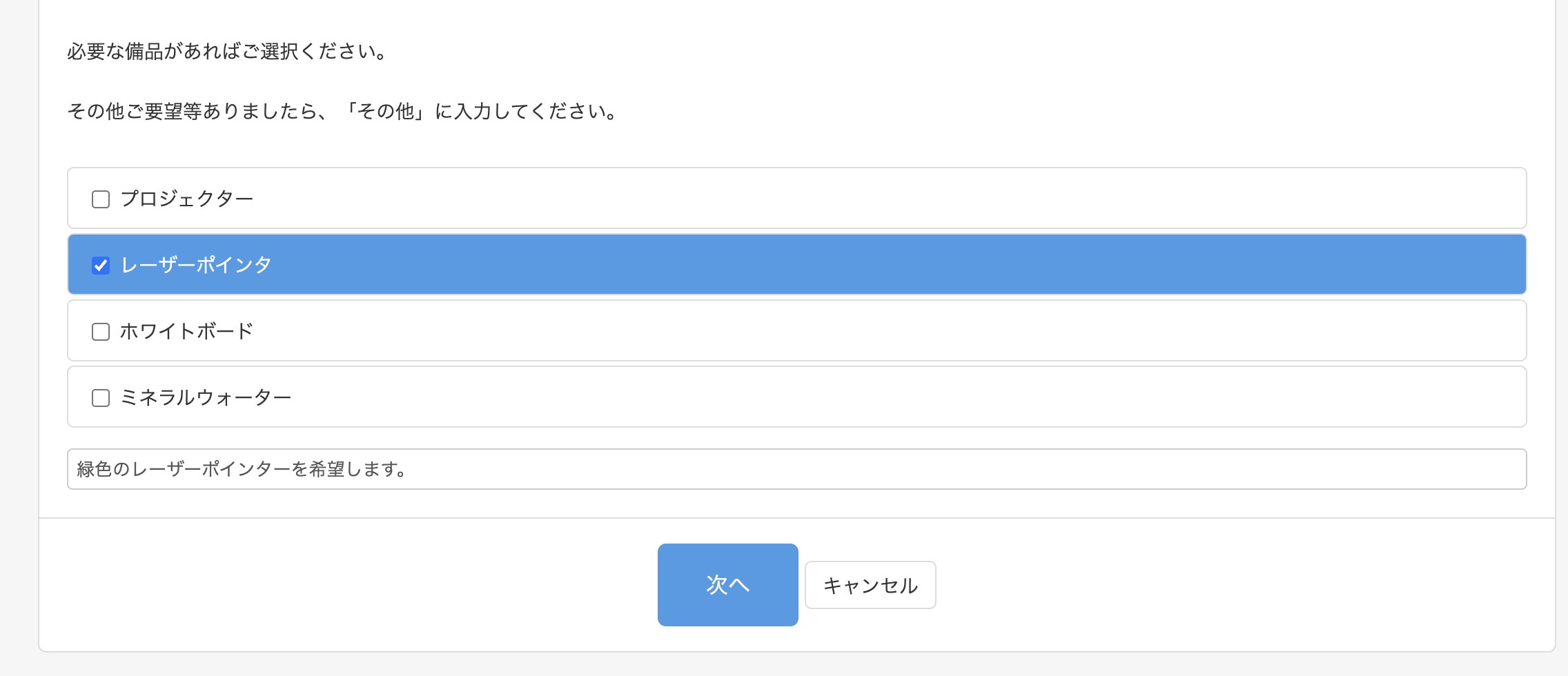 HIRO様 予約フォーム① 予約フォームへ「その他」入力欄を設置する方法／予約システム質問設定