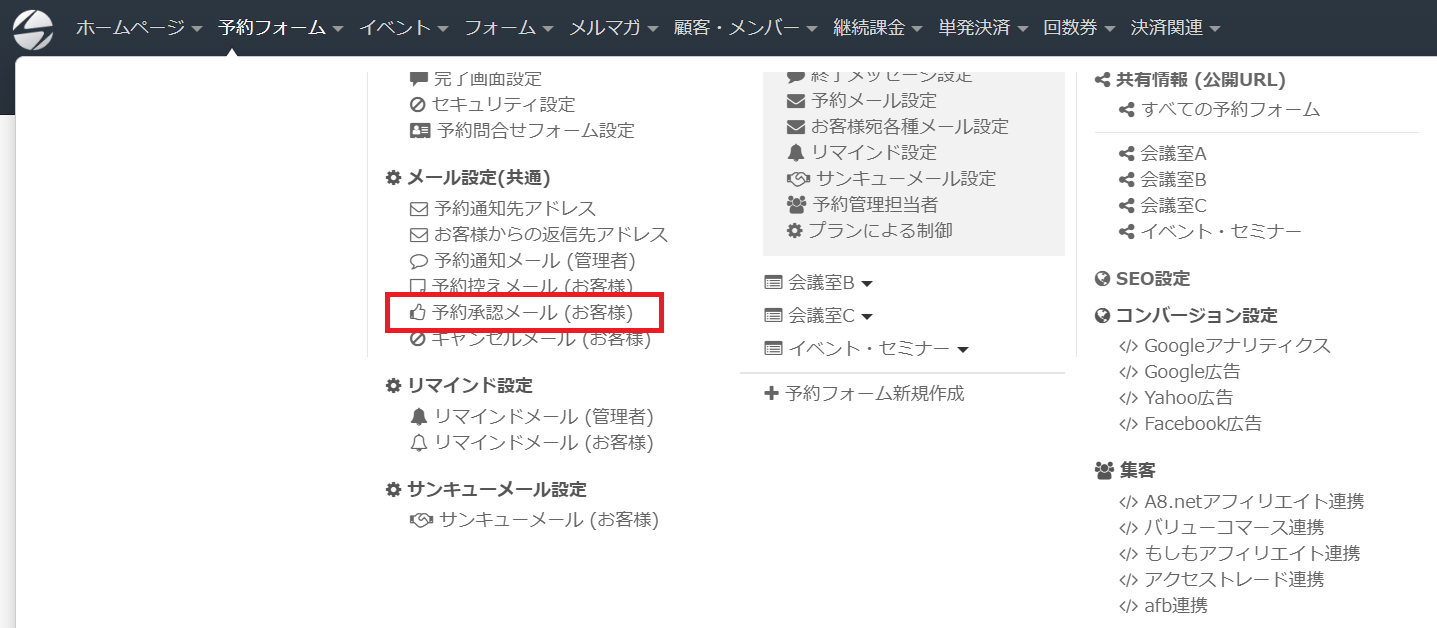 予約承認時にGoogleカレンダーへ予定登録用リンクを記載する／予約システム | 無料の予約システム/イベント管理システム 付ホームページ作成サービス「SELECTTYPE(セレクトタイプ)」公式ブログ