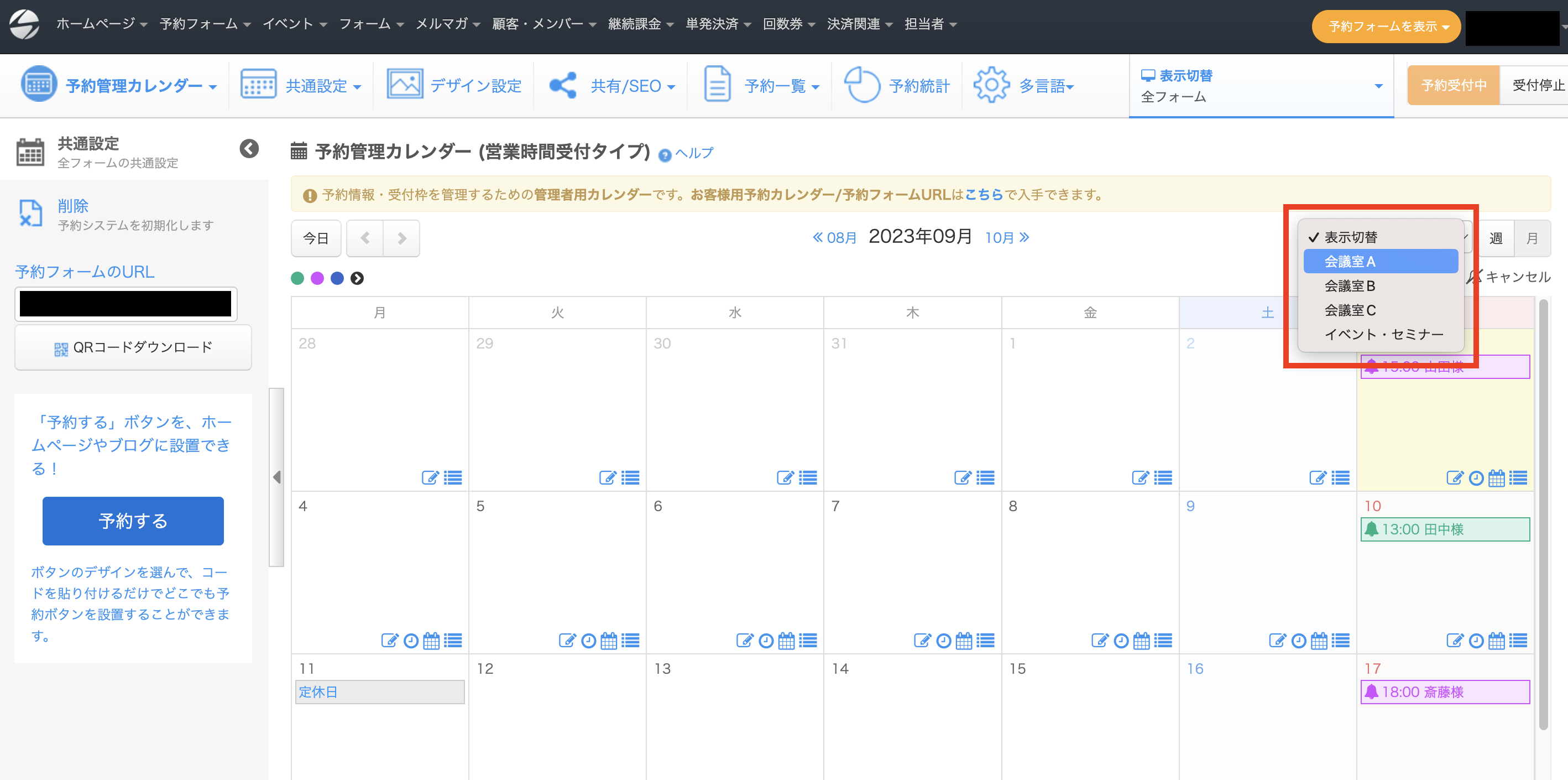 ご予約者ページ a1949d6e111d37ca24de65b5842086