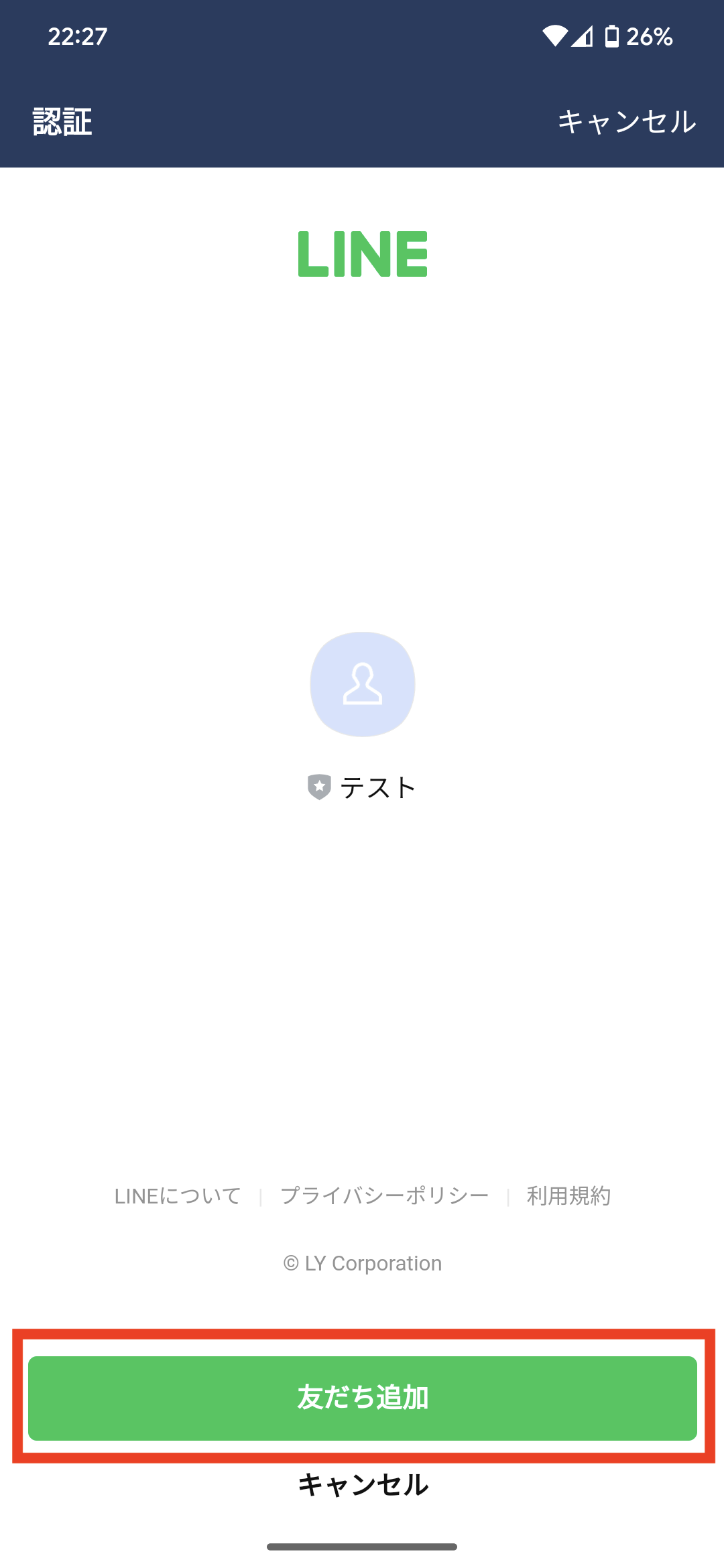 既存のLINE公式アカウントとSelectTypeの連携を行う | 無料の予約