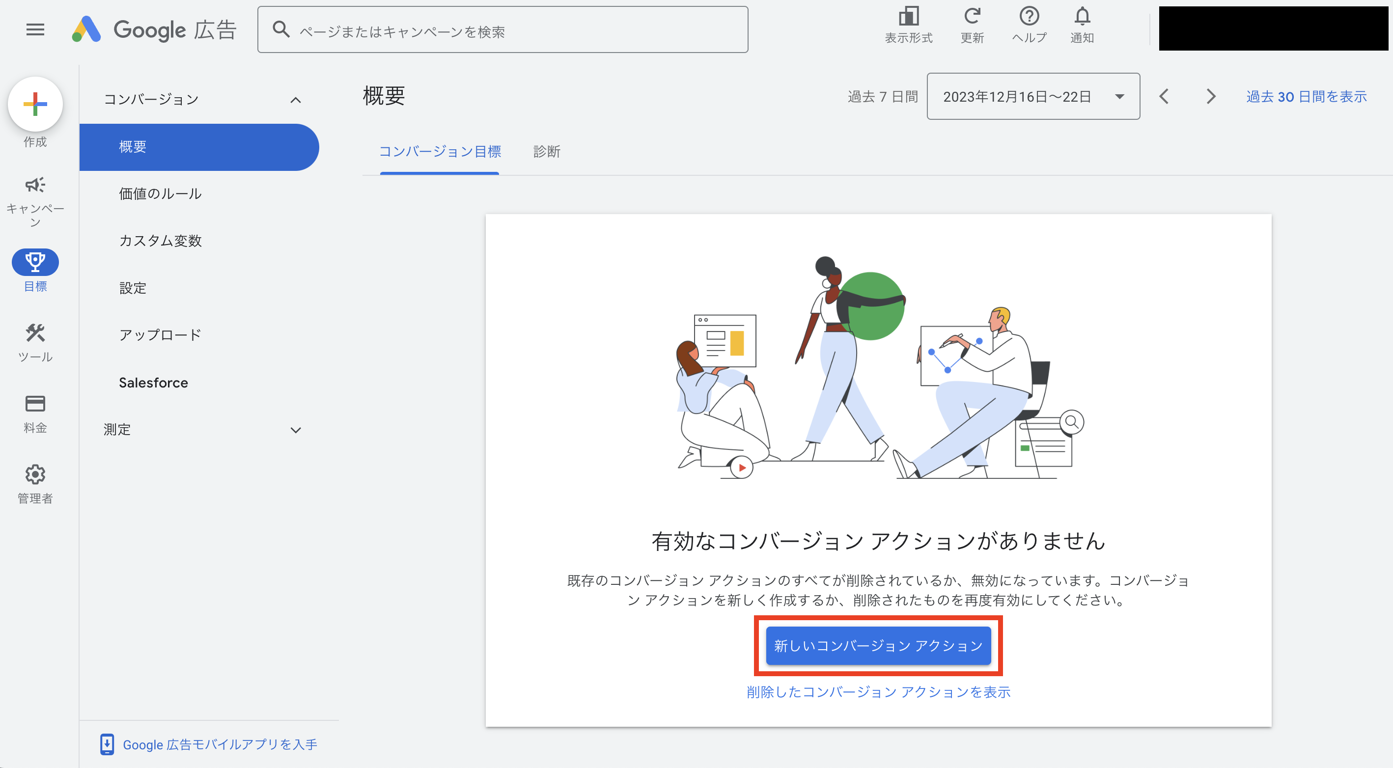 Google広告の測定コード入手・埋め込み方法／予約システム |  無料の予約システム/イベント管理システム付ホームページ作成サービス「SELECTTYPE(セレクトタイプ)」公式ブログ