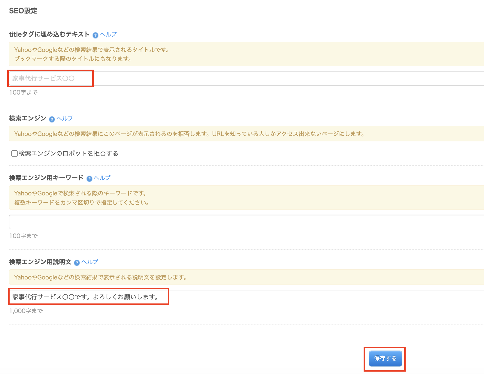 OGP（SNSのキャッシュ）クリア方法 | 無料の予約システム/イベント管理