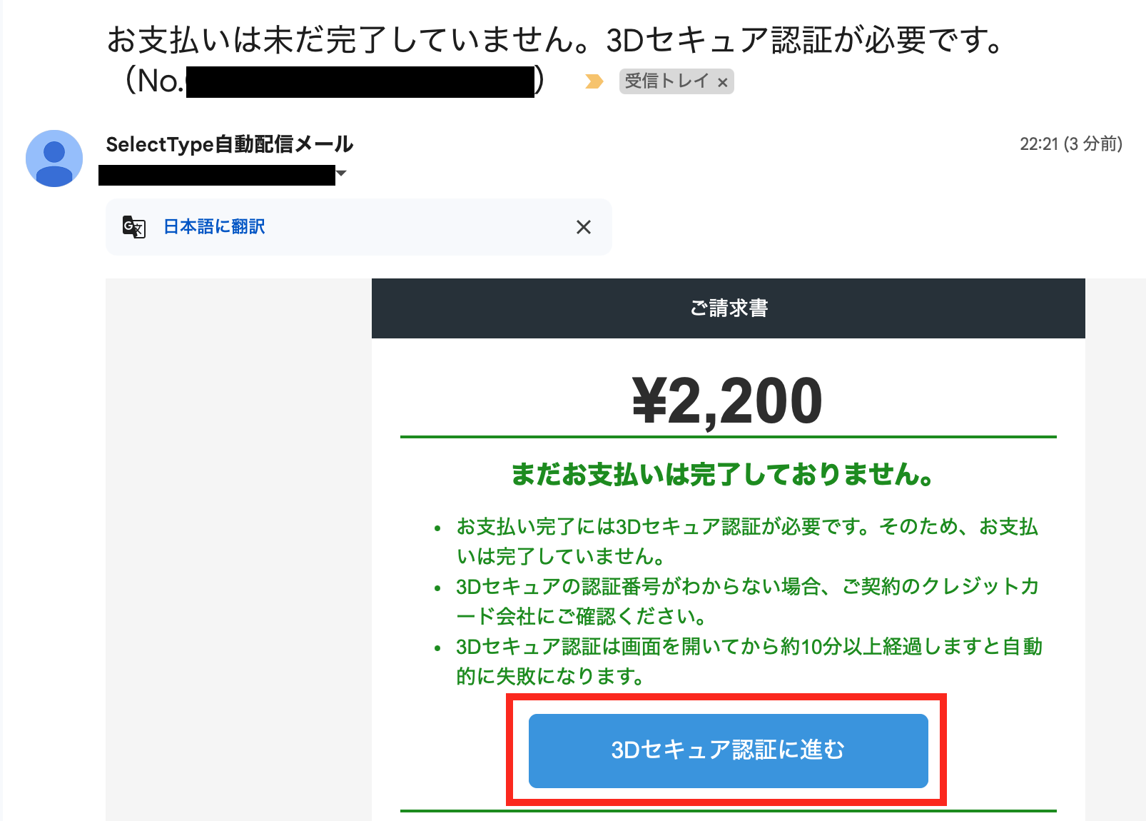 pom's select secoundさん確認用 3Dセキュア認証／単発請求での流れ | 無料の予約システム/イベント管理
