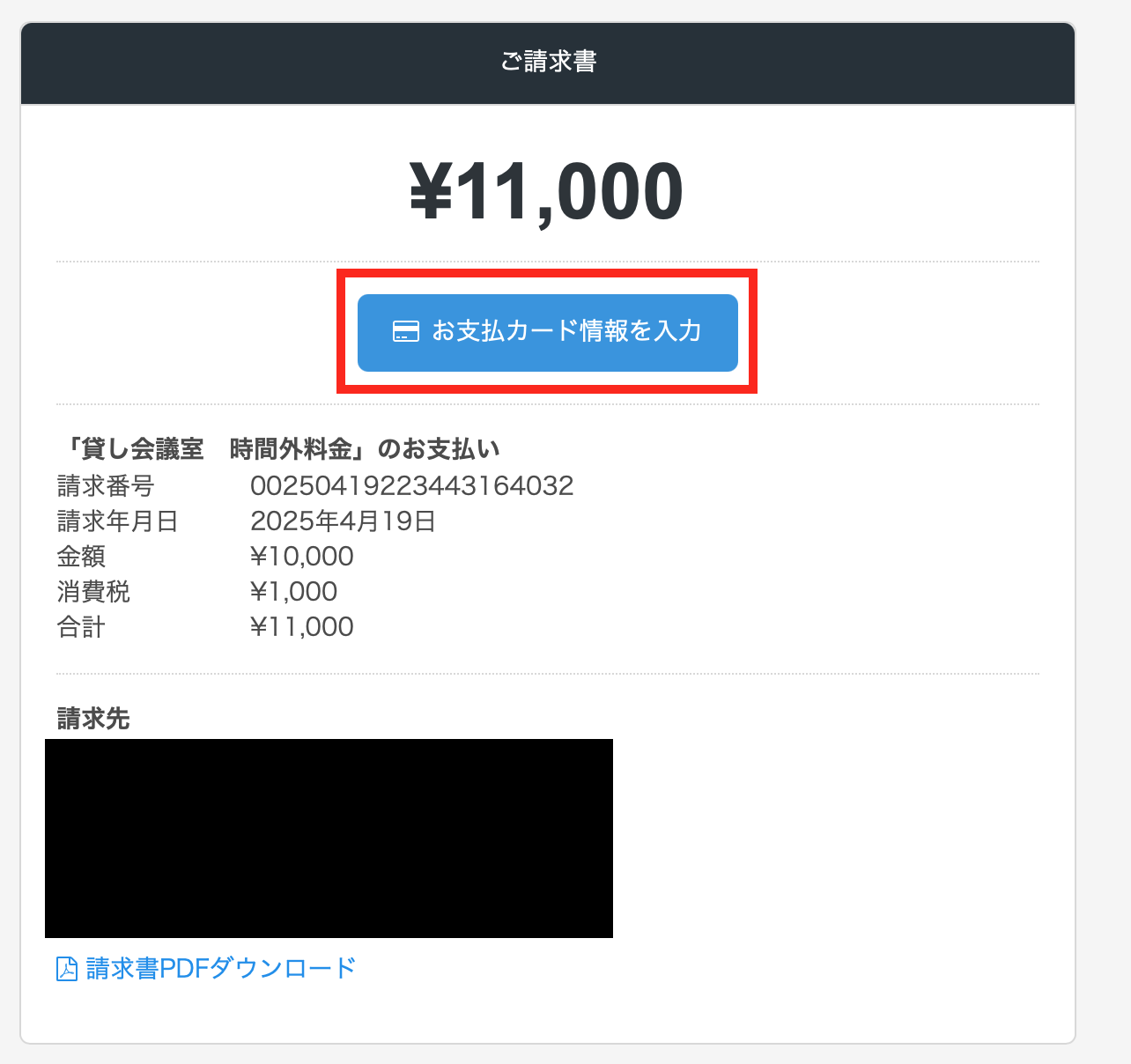 3Dセキュア認証／単発請求での流れ |  無料の予約システム/イベント管理システム付ホームページ作成サービス「SELECTTYPE(セレクトタイプ)」公式ブログ