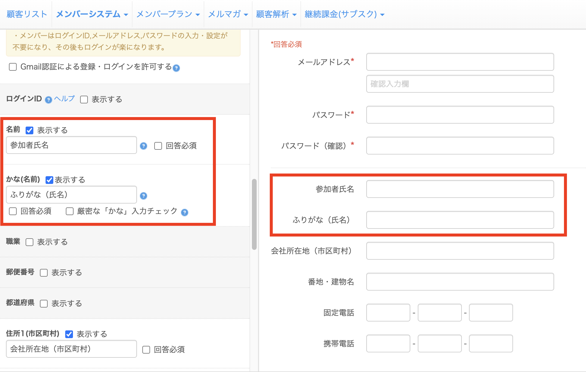 顧客項目のラベルの変更手順 | 無料の予約システム/イベント管理