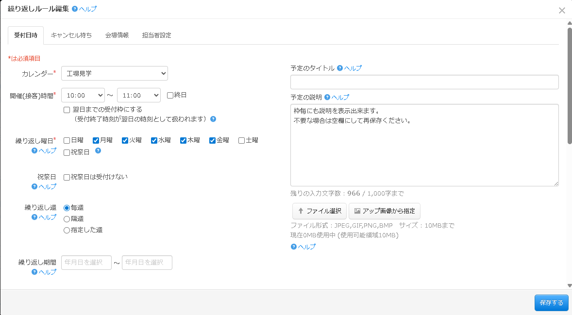 6.ルールの編集モーダル