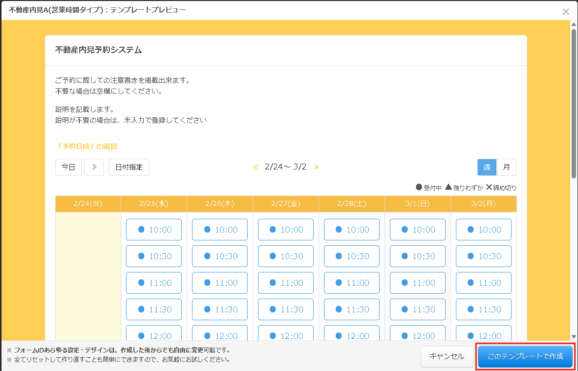 3.サンプルテンプレート選択