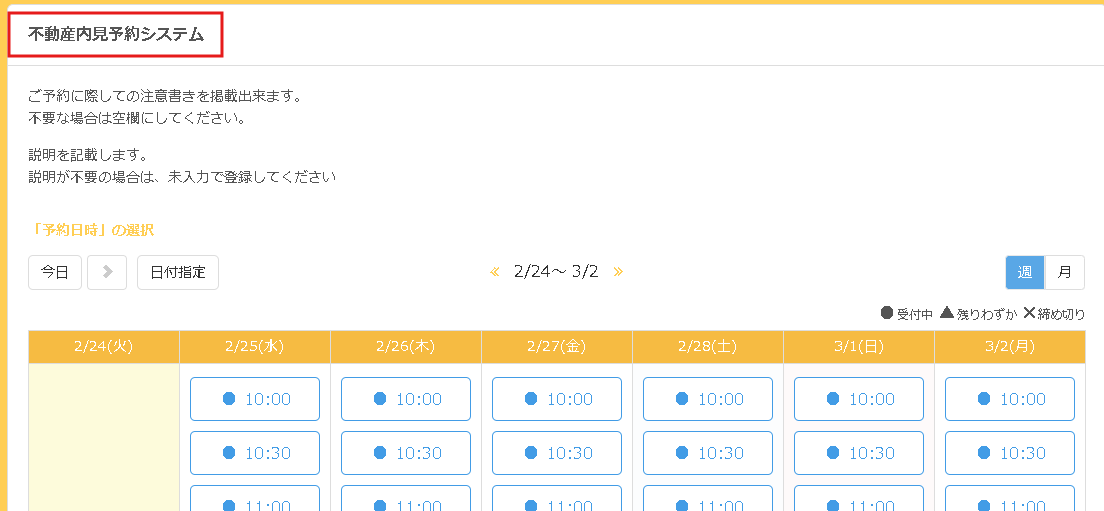 5.共通タイトルの様子