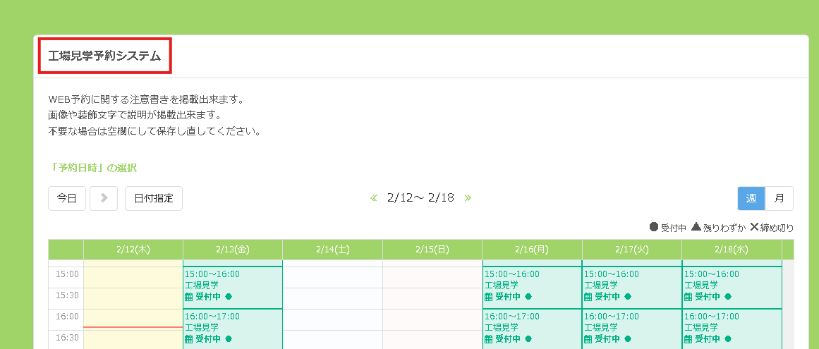 1_3.共通タイトルの様子