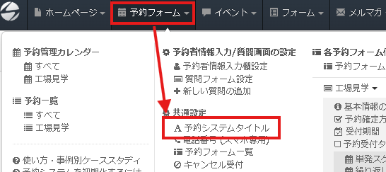 1_2.共通タイトル設定へ
